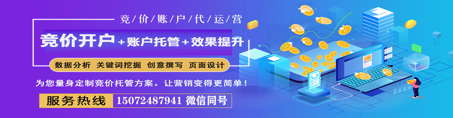 尼玛百度广告竞价